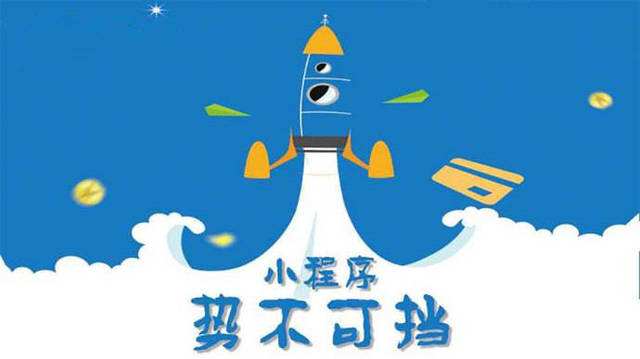 潭门镇微信小程序开发如何助力传统零售商突破经营难题