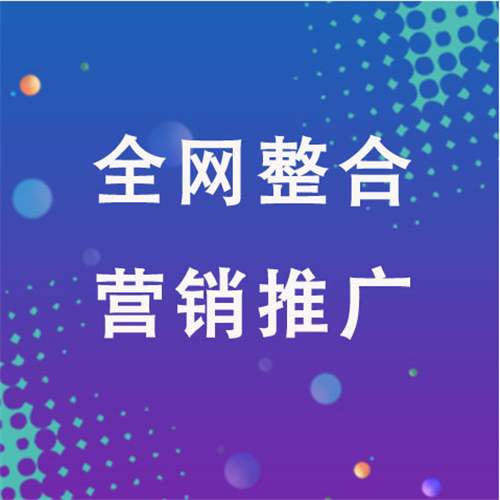 潭门镇企业网络推广老是没有客户的原因是什么呢