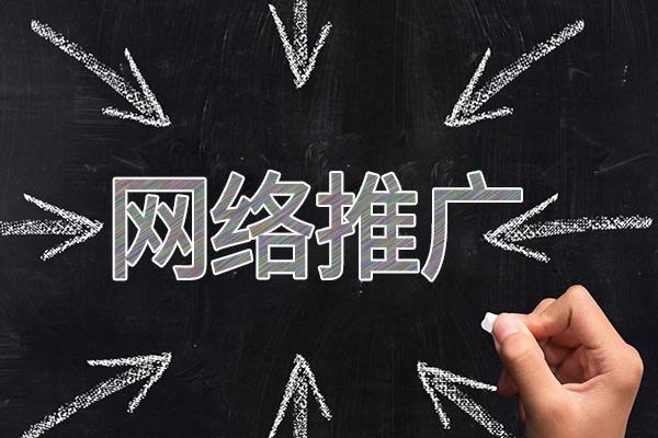 潭门镇网络推广公司介绍几个企业软文推广的发布平台